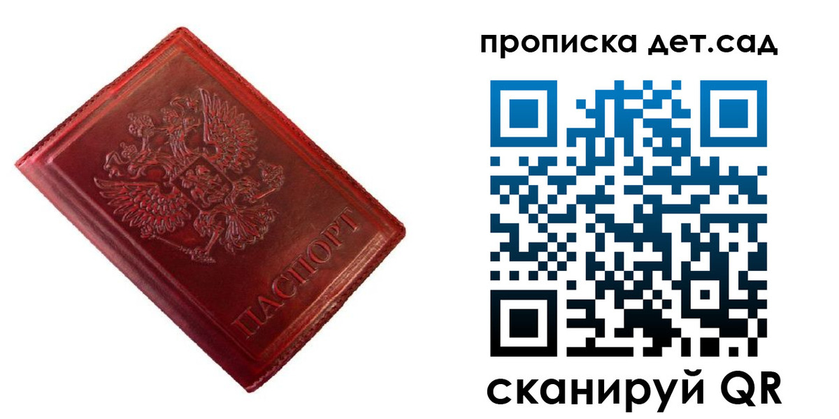 прописка для кредита в Химках