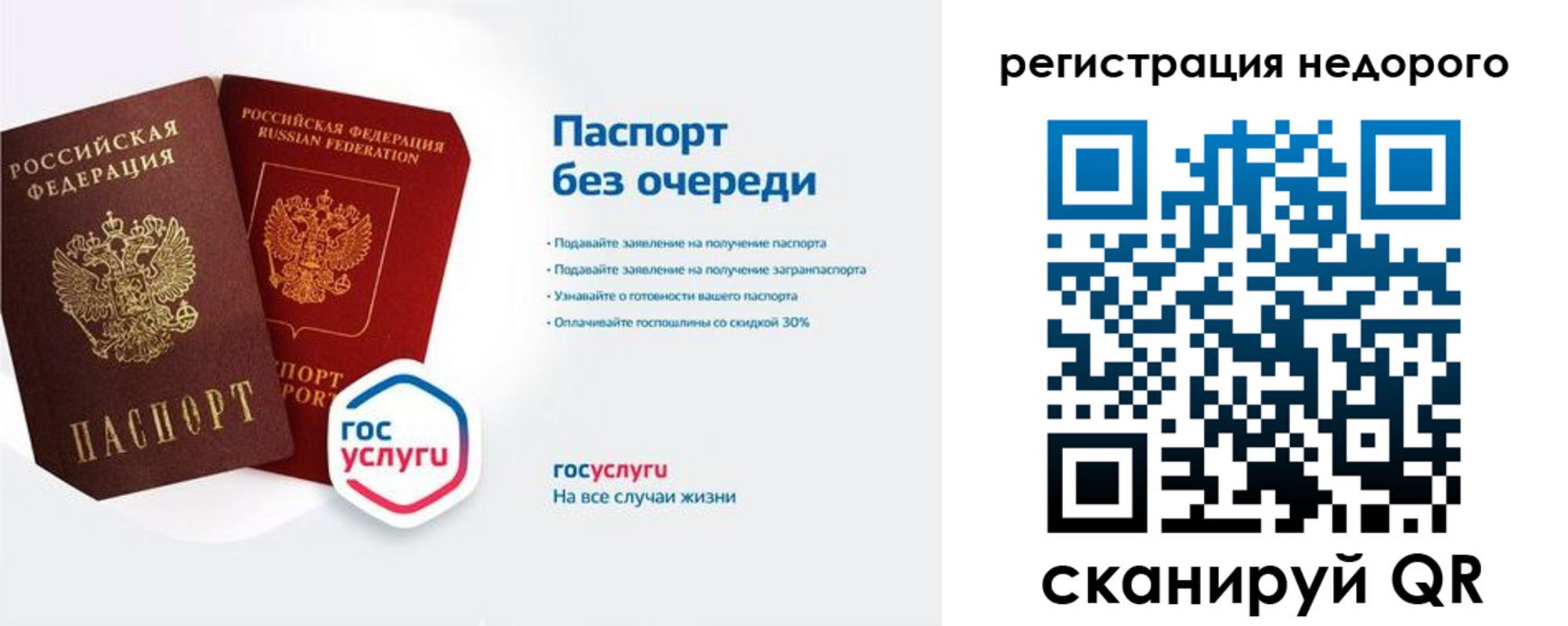 временная регистрация гарантия в Химках