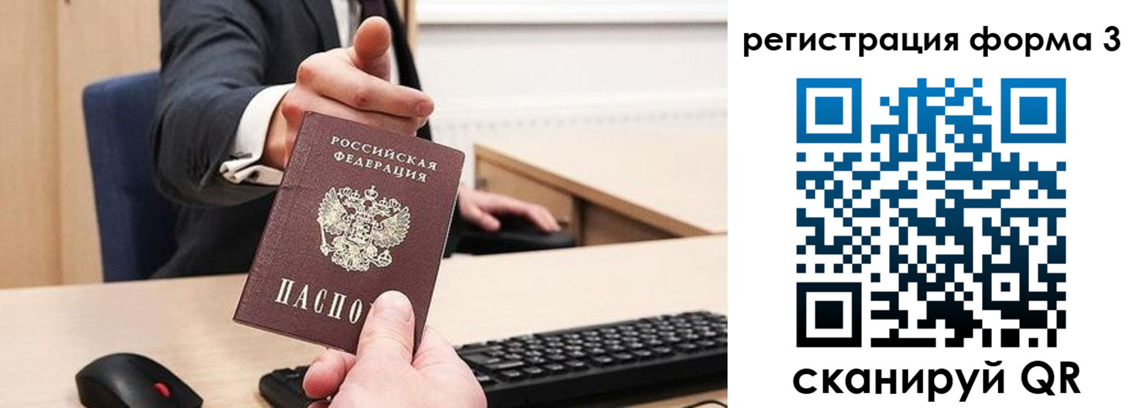 временная регистрация гарантия в Химках
