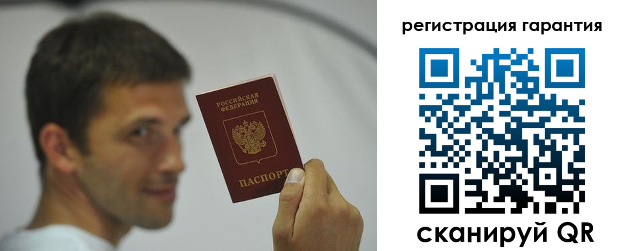 временная регистрация в квартире в Химках