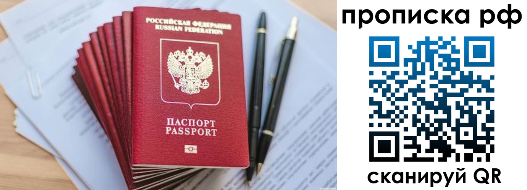 временная регистрация адрес в Химках